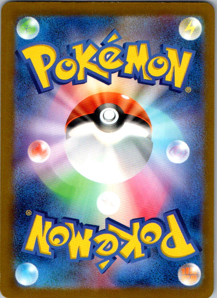 Cleffa 255/190 Shiny Shiny Treasure ex Pokemon Japanese Near Mint