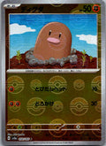 Diglett (Poke Ball Pattern) 050/165 SV2a: Pokemon Card 151 Pokemon Japanese NM