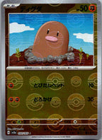 Diglett (Poke Ball Pattern) 050/165 SV2a: Pokemon Card 151 Pokemon Japanese NM