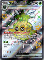 Forretress EX 320/190 Shiny Super Rare Shiny Treasure ex Pokemon Japanese NM