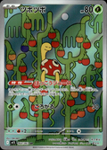 Shuckle Mega Symphonia 64/63 Art Rare Holo Pokémon — Japanese Near Mint