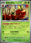 Dipplin (Mirror Foil) Terastal Fest ex 009/187 Common Holo Pokémon — Japanese