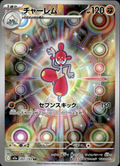 Medicham High Class Pack: MEGA Dream ex 207/193 Art Rare Holo Pokémon — Japanese