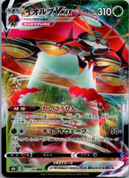 Orbeetle VMAX 011/184 Triple Rare VMAX Climax Pokemon Japanese Near Mint