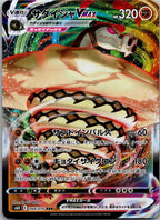 Sandaconda VMAX 044/070 Triple Rare Silver Lance Pokemon Japanese Near Mint