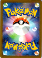 Houndstone 275/190 Shiny Shiny Treasure ex Pokemon Japanese Near Mint