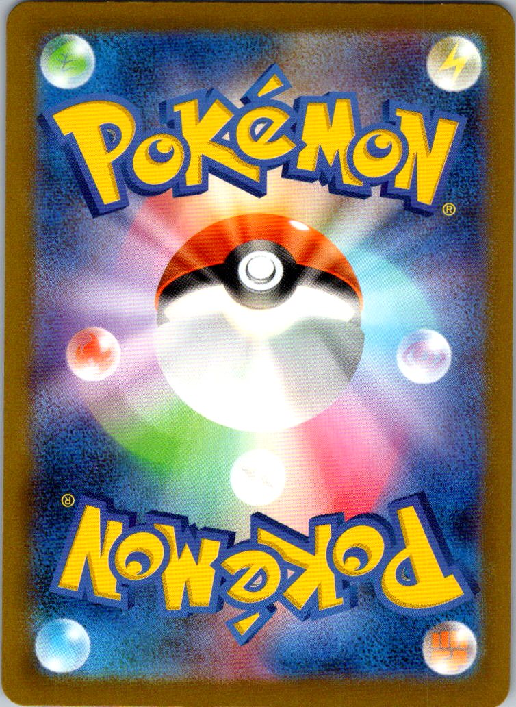 Houndstone 275/190 Shiny Shiny Treasure ex Pokemon Japanese Near Mint