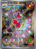 Medicham 207/193 holo Art Rare MEGA Dream ex Pokemon Japanese Near Mint