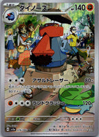 Probopass 076/066 Art Rare Crimson Haze Pokemon Japanese Near Mint