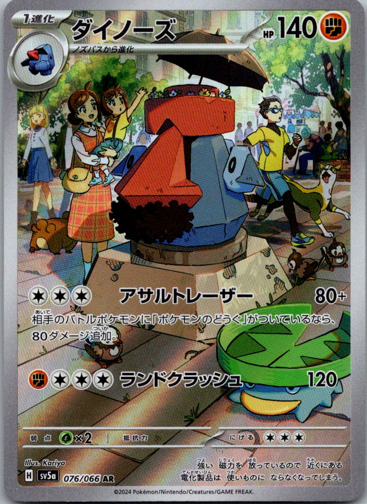 Probopass 076/066 Art Rare Crimson Haze Pokemon Japanese Near Mint