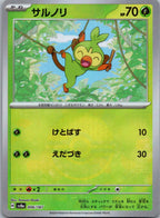 Grookey 006/187 (Mirror Foil) Terastal Festival Pokemon Japanese Holo Near Mint
