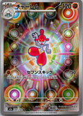 Medicham 207/193 holo Art Rare MEGA Dream ex Pokemon Japanese Near Mint