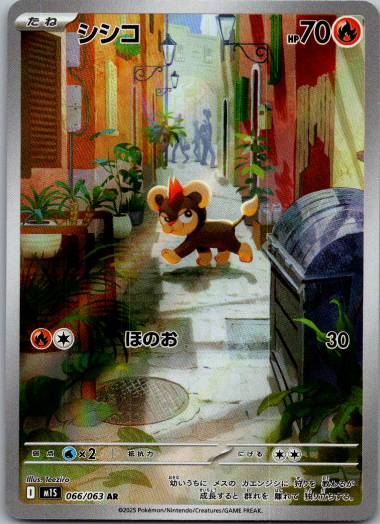 Litleo 066/063 Art Rare Mega Symphonia Pokemon Japanese Near Mint