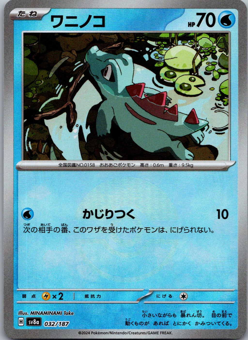 Totodile 032/187 (Mirror Foil) Terastal Festival Pokemon Japanese Holo Near Mint