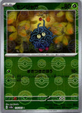 Tangela (Poke Ball Pattern) 114/165 SV2a: Pokemon Card 151 Pokemon Japanese NM
