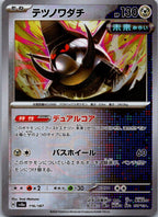 Iron Treads 116/187 Poke Ball Terastal Festival Pokemon Japanese Holo Near Mint