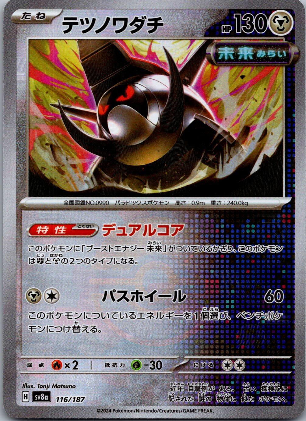 Iron Treads 116/187 Poke Ball Terastal Festival Pokemon Japanese Holo Near Mint