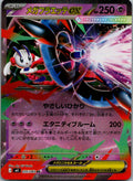 Mega Floette ex 035/083 Double Rare Ninja Spinner Pokemon Japanese Near Mint