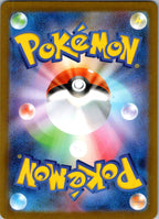 Yamper 086/080 Art Rare Inferno X Pokemon Japanese Near Mint