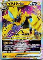 Zeraora VSTAR 042/172 Triple Rare VSTAR Universe Pokemon Japanese Near Mint