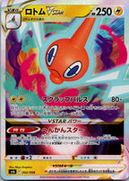Rotom VSTAR 002/006 Double Rare VSTAR Special Set Pokemon Japanese Near Mint