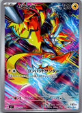 Zeraora 109/102 Art Rare Stellar Miracle Pokemon Japanese Near Mint