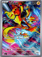 Zeraora 109/102 Art Rare Stellar Miracle Pokemon Japanese Near Mint