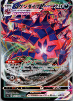 Eternatus VMAX 125/190 Triple Rare Shiny Star V Pokemon Japanese Near Mint