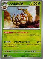 Brambleghast (Master Ball Pattern) 012/187 SV8a: Terastal Fest ex Japanese NM