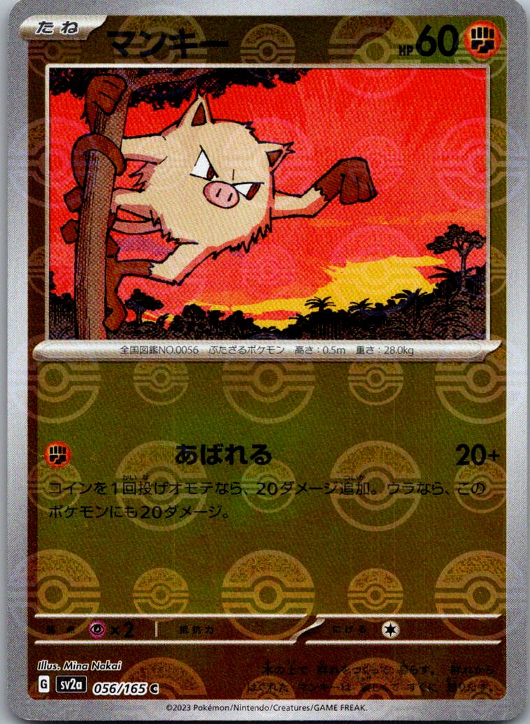 Mankey (Poke Ball Pattern) 056/165 SV2a: Pokemon Card 151 Pokemon Japanese NM
