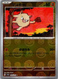 Mankey (Poke Ball Pattern) 056/165 SV2a: Pokemon Card 151 Pokemon Japanese NM