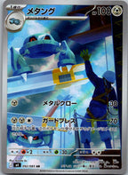Metang 092/083 Art Rare Ninja Spinner Pokemon Japanese Near Mint