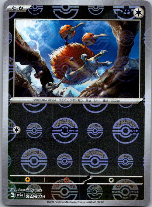 Doduo (Poke Ball Pattern) 084/165 SV2a: Pokemon Card 151 Pokemon Japanese NM