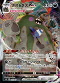 Garbodor VMAX Skyscraping Perfection 31/67 Triple Rare Holo Pokémon — Japanese