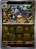 Rhydon (Poke Ball Pattern) 112/165 SV2a: Pokemon Card 151 Pokemon Japanese NM