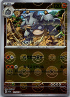 Rhydon (Poke Ball Pattern) 112/165 SV2a: Pokemon Card 151 Pokemon Japanese NM