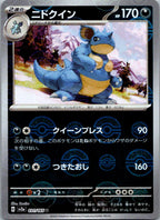 Nidoqueen (Poke Ball Pattern) 031/165 SV2a: Pokemon Card 151 Pokemon Japanese NM