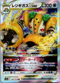 Regigigas VSTAR 125/172 Triple Rare VSTAR Universe Pokemon Japanese Near Mint