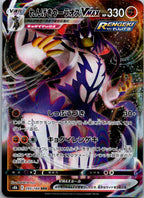 Rapid Strike Urshifu VMAX 095/184 Triple Rare VMAX Climax Pokemon Japanese NM