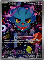 Misdreavus 202/193 holo Art Rare MEGA Dream ex Pokemon Japanese Near Mint