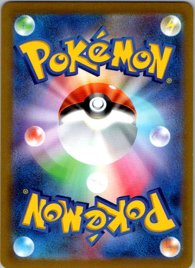 Vileplume (Poke Ball Pattern) 045/165 SV2a: Pokemon Card 151 Japanese Holo NM