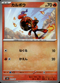 Charcadet (Mirror Foil) Terastal Fest ex 023/187 Common Holo Pokémon — Japanese