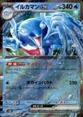 Palafin ex Terastal Fest ex 046/187 Double Rare Holo Pokémon — Japanese