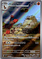 Mudsdale 078/071 Art Rare Wild Force Pokemon Japanese Near Mint
