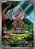 Pinsir 067/066 Art Rare Crimson Haze Pokemon Japanese Near Mint