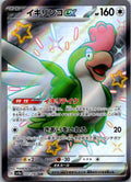 Squawkabilly EX 337/190 Shiny Super Rare Shiny Treasure ex Pokemon Japanese NM