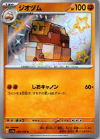 Naclstack 284/190 Shiny Shiny Treasure ex Pokemon Japanese Near Mint