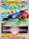 Magnezone VSTAR 017/071 Triple Rare Dark Phantasma Pokemon Japanese Near Mint