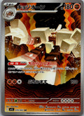 Garganacl 070/063 Art Rare Mega Brave Pokemon Japanese Near Mint