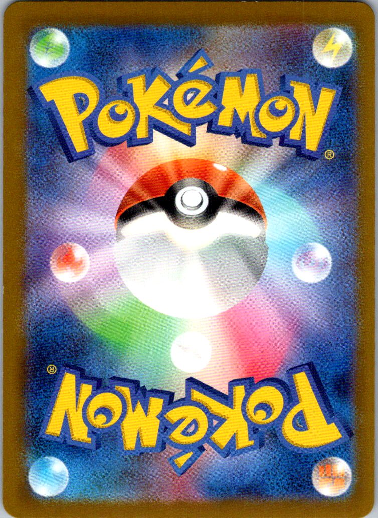Butterfree (Poke Ball Pattern) 012/165 SV2a: Pokemon Card 151 Japanese NM